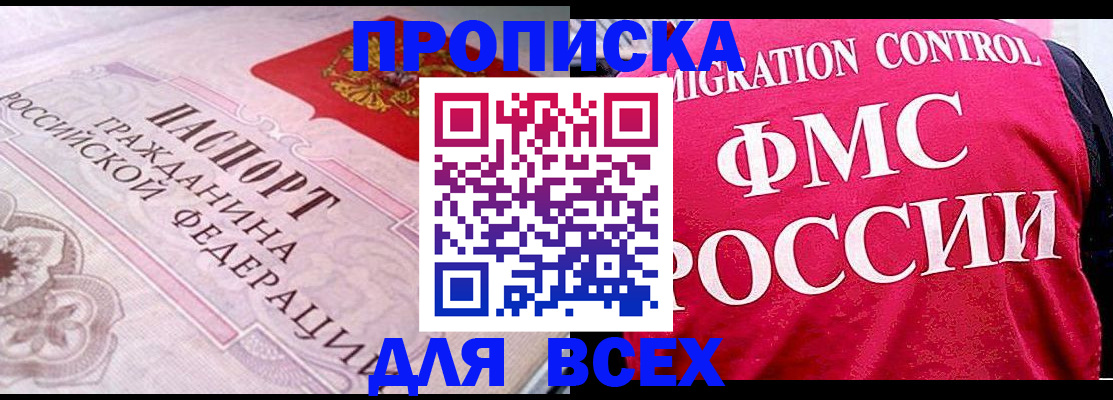 прописка для школы в Вичуге