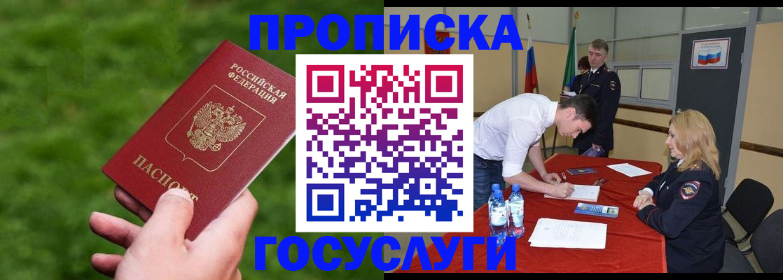 где прописаться в Вичуге